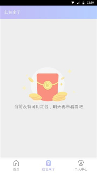 闪电盒子app最新版截图1