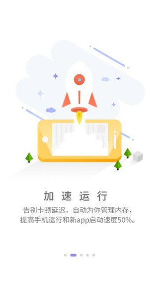 闪电盒子app最新版截图3