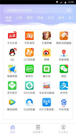 闪电盒子app最新版截图4