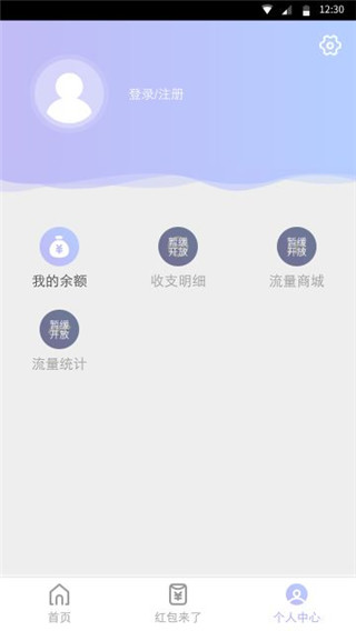 闪电盒子app最新版截图5