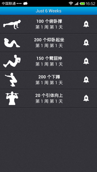 Just 6 Weeks(6周完美健身)最新版截图1