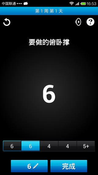 Just 6 Weeks(6周完美健身)最新版截图2