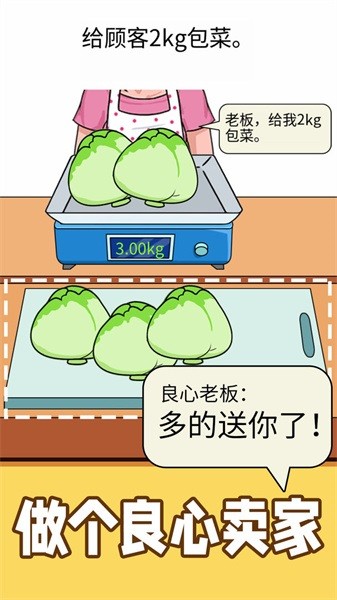 称量达人是手机版最新版截图3