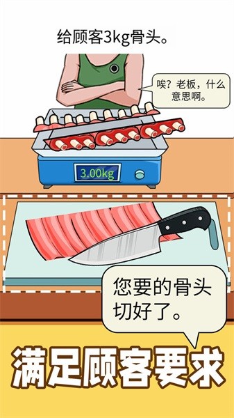 称量达人是手机版最新版截图4