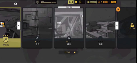 塞拉七号国际服