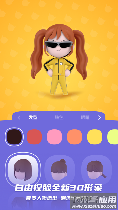 bud游戏下载最新版截图2