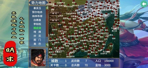 三国群英传2明末英雄传手游最新版截图2