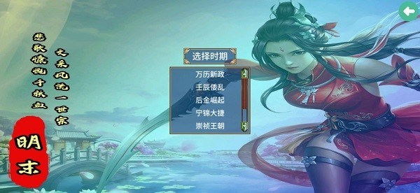 三国群英传2明末英雄传手游最新版截图3