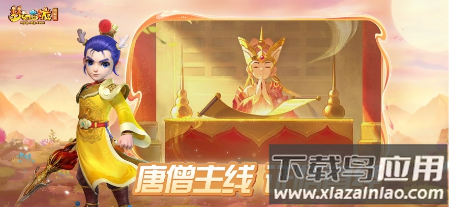 梦幻互通版安卓下载官方最新版截图1