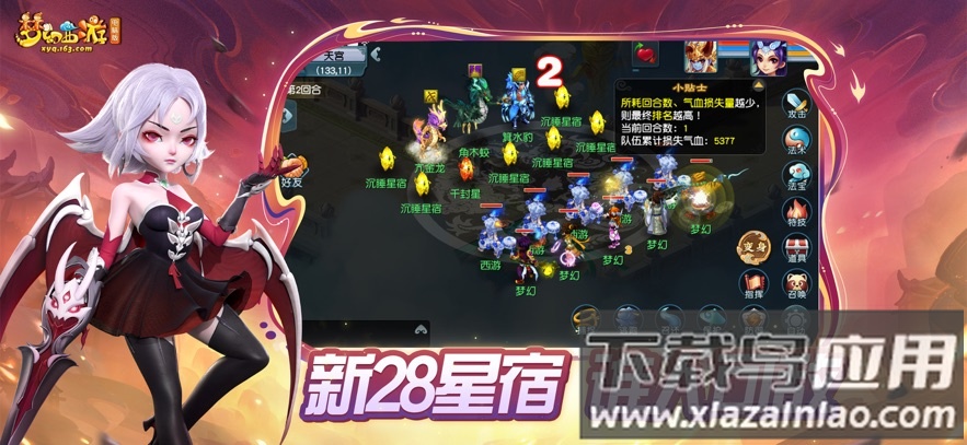 梦幻互通版安卓下载官方最新版截图2