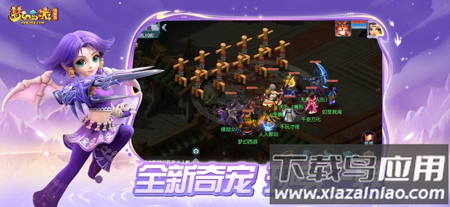 梦幻互通版安卓下载官方最新版截图3