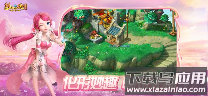 梦幻互通版安卓下载官方最新版截图4