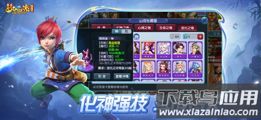 梦幻互通版安卓下载官方最新版截图5