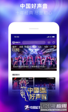 中国蓝TVapp