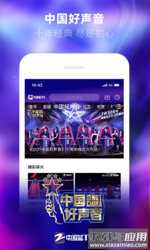 中国蓝TVapp截图2