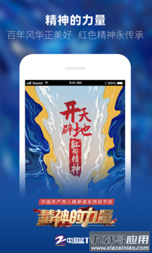 中国蓝TVapp截图3