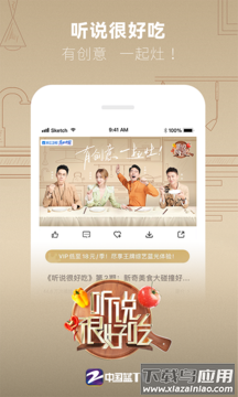 中国蓝TVapp截图4