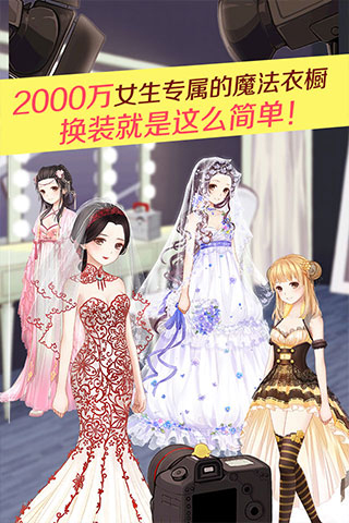 暖暖环游世界最新版截图