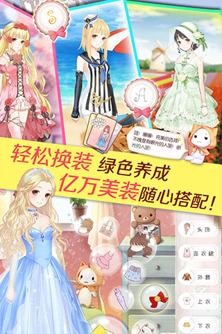 暖暖环游世界最新版截图