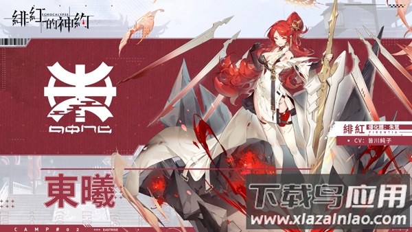 Echocalypse绯红的神约国际版下载最新版截图2