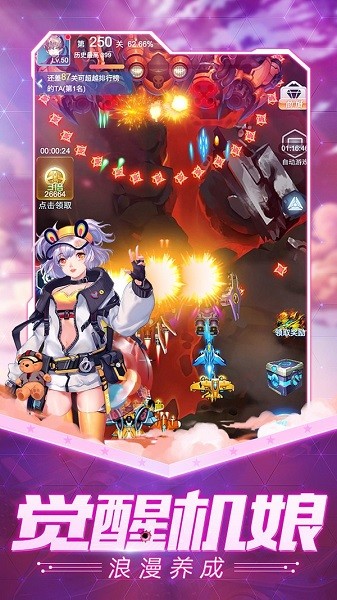 猎空战机小游戏最新版截图1