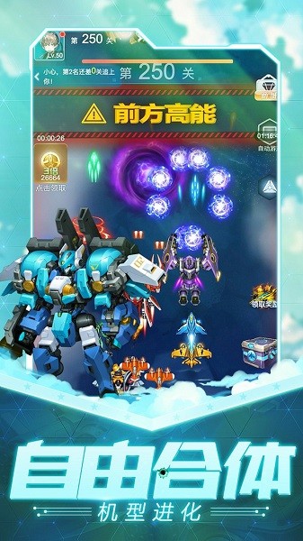 猎空战机小游戏最新版截图3