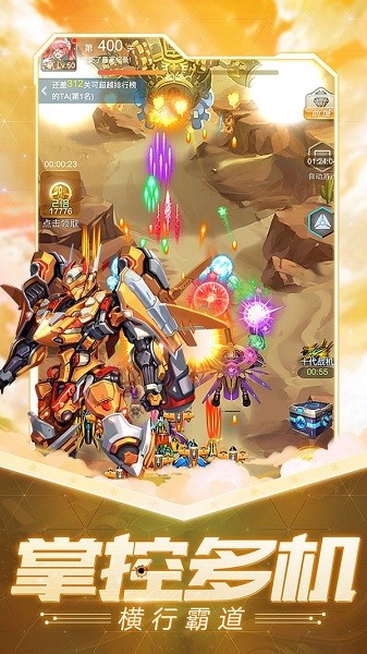 猎空战机小游戏最新版截图4