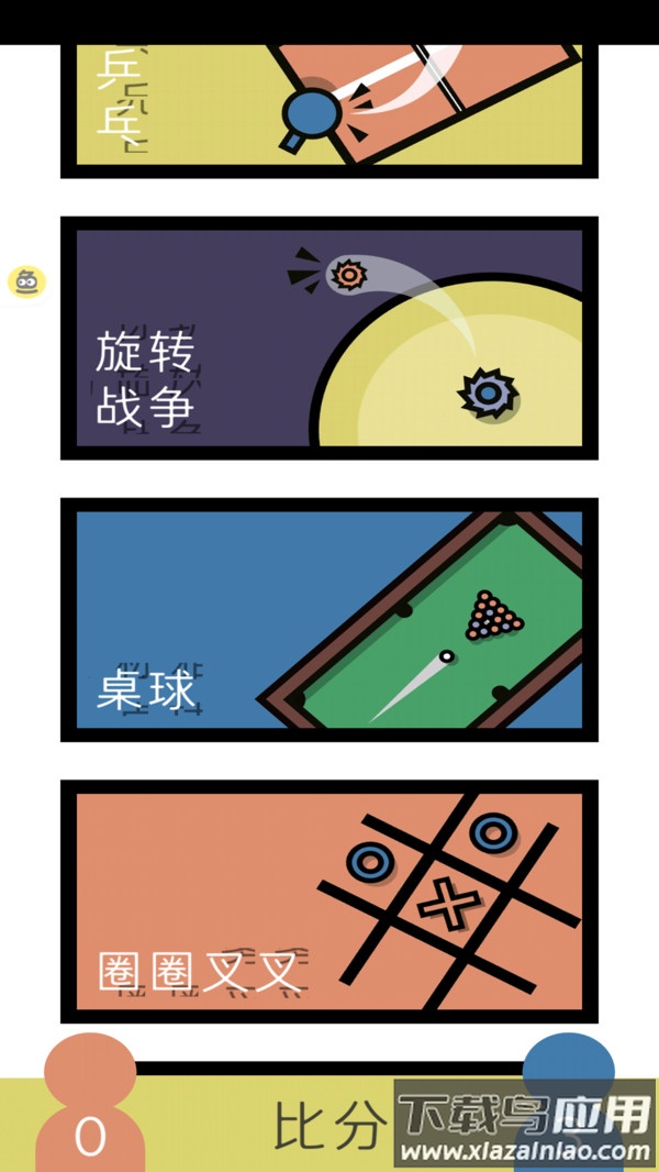 2人迷你游戏下载中文版截图3