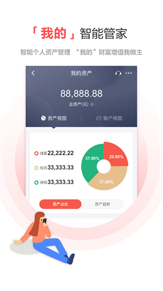 广发银行app最新版本截图1
