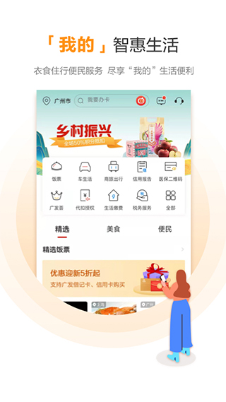 广发银行app最新版本截图2