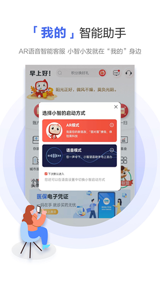 广发银行app最新版本截图3