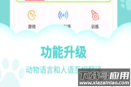 狗语翻译器app官方版 狗语翻译器app官方版