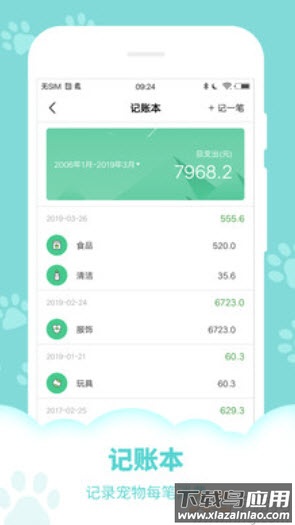 狗语翻译器app官方版最新版截图2