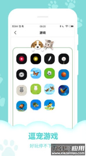 狗语翻译器app官方版最新版截图3