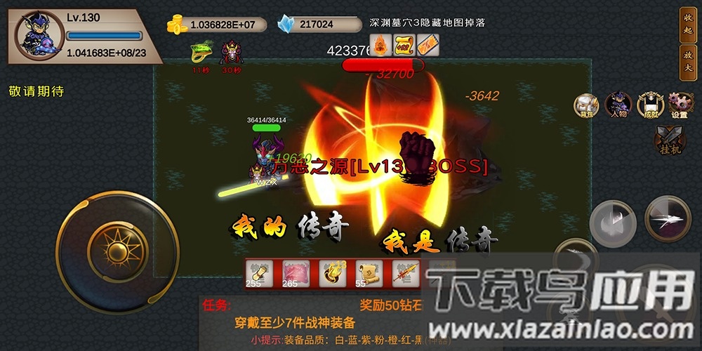 我的传奇我是传奇最新版本最新版截图1