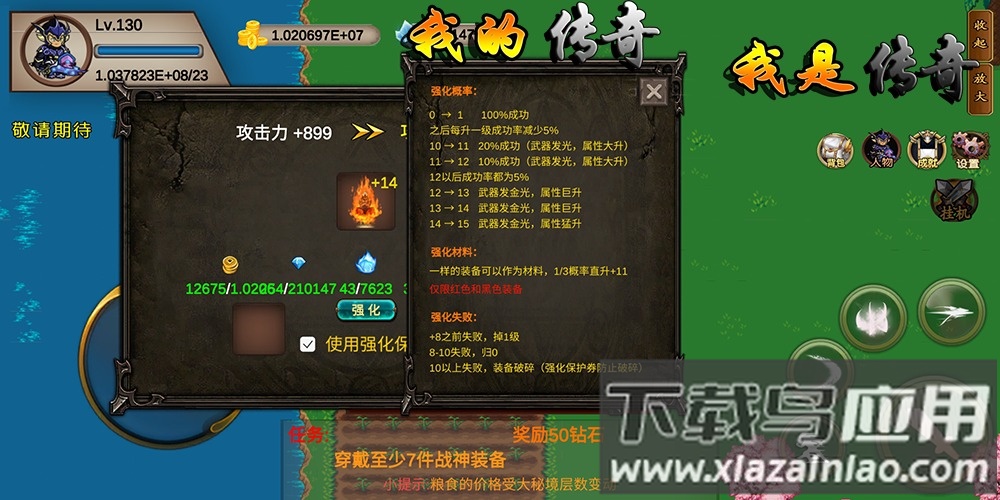 我的传奇我是传奇最新版本最新版截图3