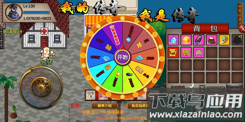 我的传奇我是传奇最新版本最新版截图5