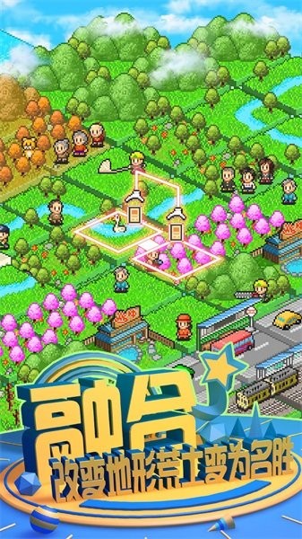 大自然物语手游