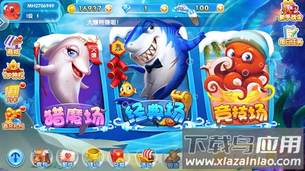 口袋捕鱼赢红包官方下载