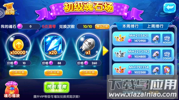 口袋捕鱼赢红包官方下载