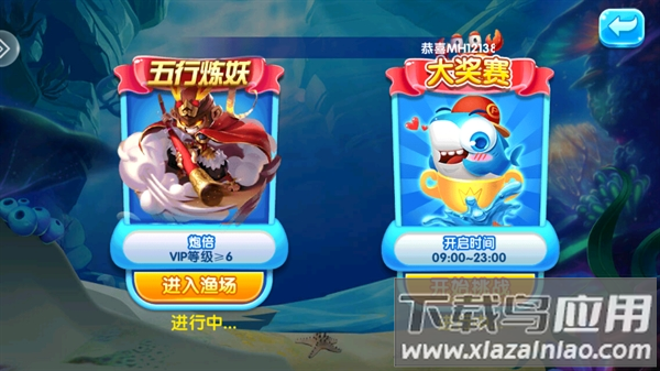 口袋捕鱼赢红包官方下载