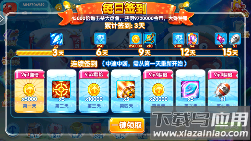 口袋捕鱼赢红包官方下载截图1