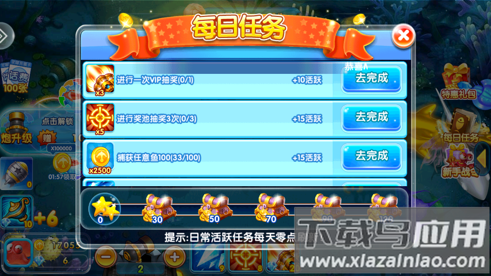 口袋捕鱼赢红包官方下载截图2