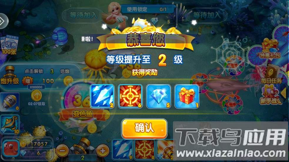 口袋捕鱼赢红包官方下载截图3