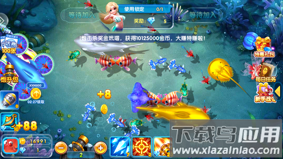 口袋捕鱼赢红包官方下载截图4