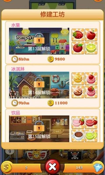 欢乐盖大楼2游戏