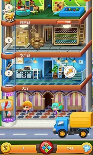 欢乐盖大楼2官方版最新版截图1