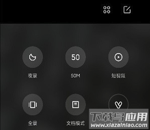 小米相机app