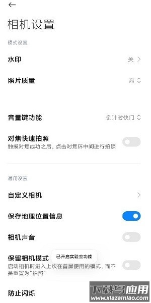 小米相机app截图1