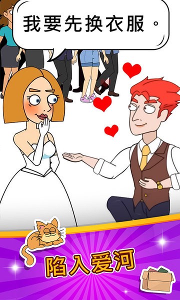 脑洞小姐姐小游戏最新版截图4